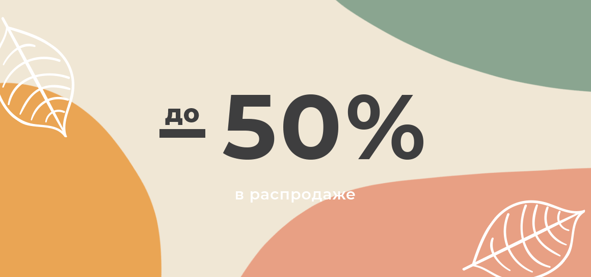 Banner 0 - Щедрость осени