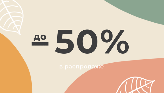 Banner 0 - Щедрость осени