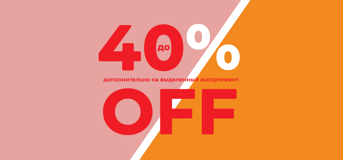 Banner 0 - Согревающе выгодно