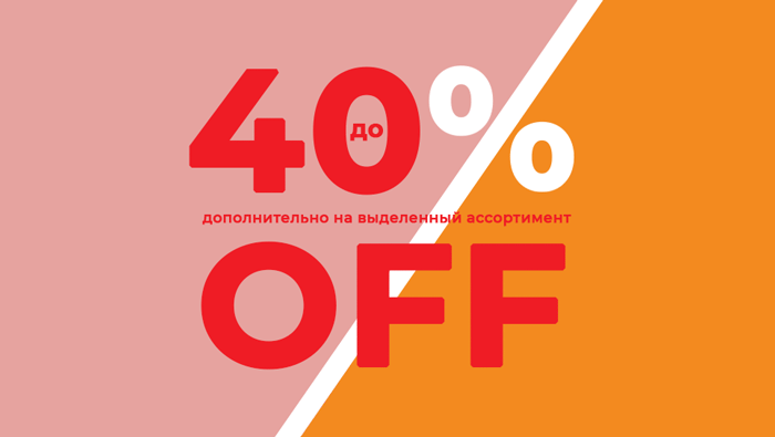 Banner 0 - Согревающе выгодно