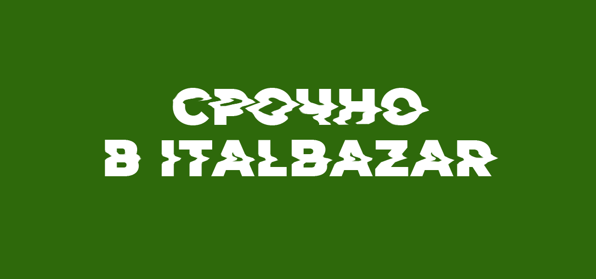 Banner 0 - Главное успеть